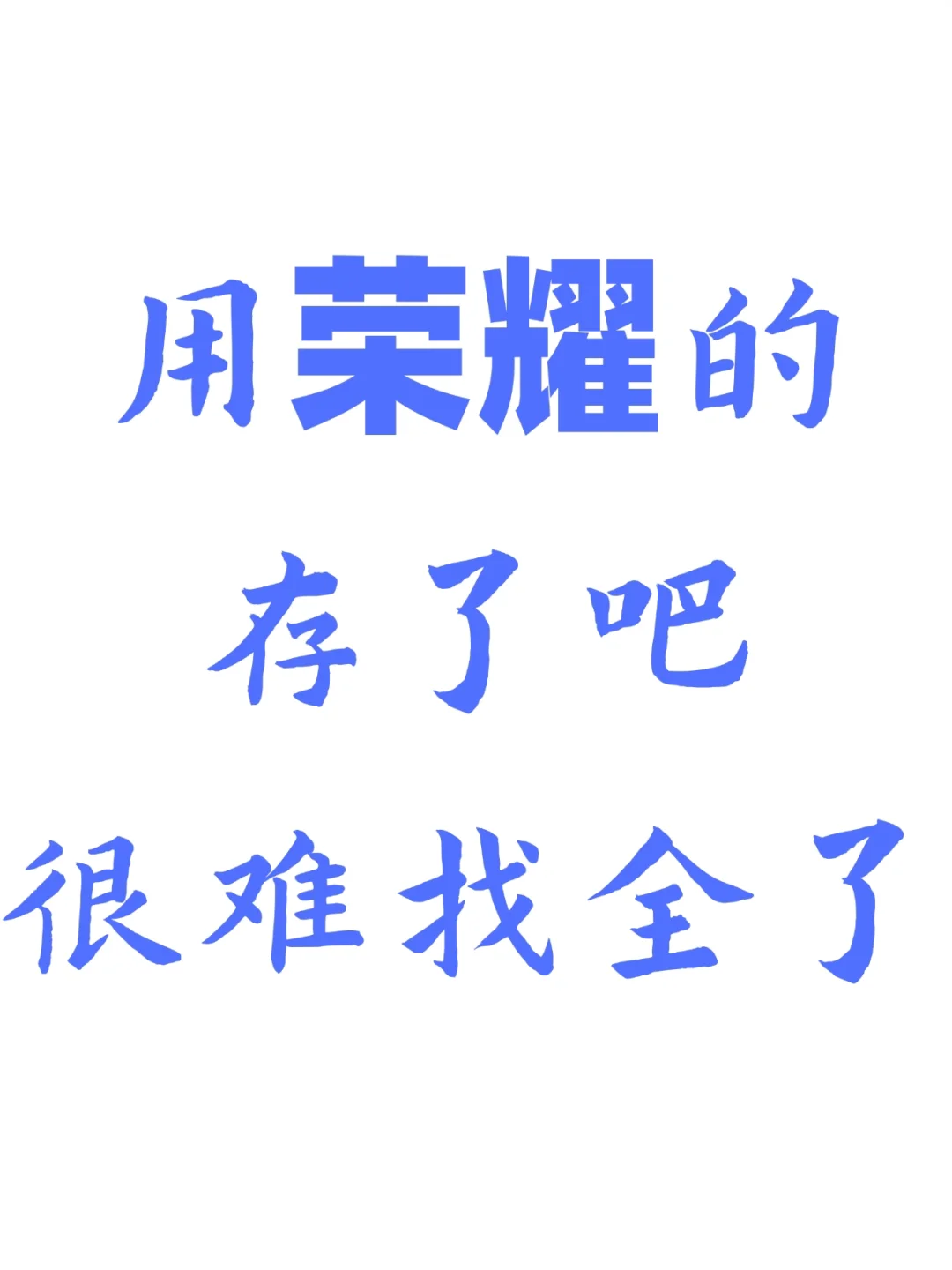 还有荣耀用户所不知道的隐藏功能❓❗️