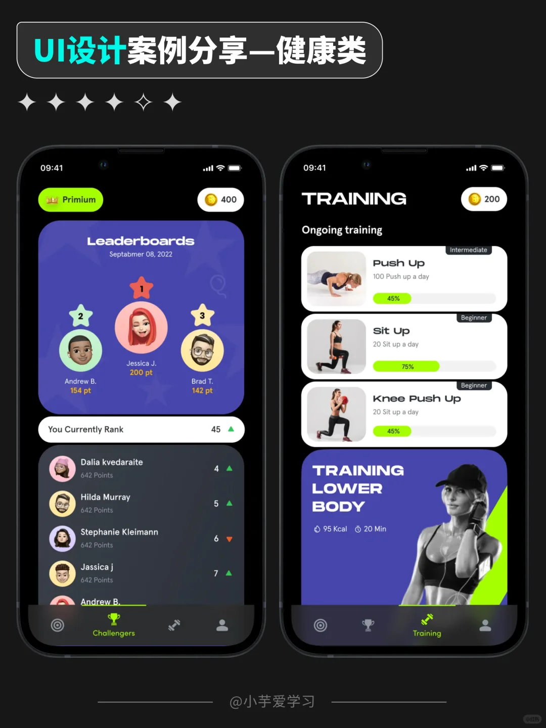 UI 视觉|提高审美|运动健康类Ⅳ