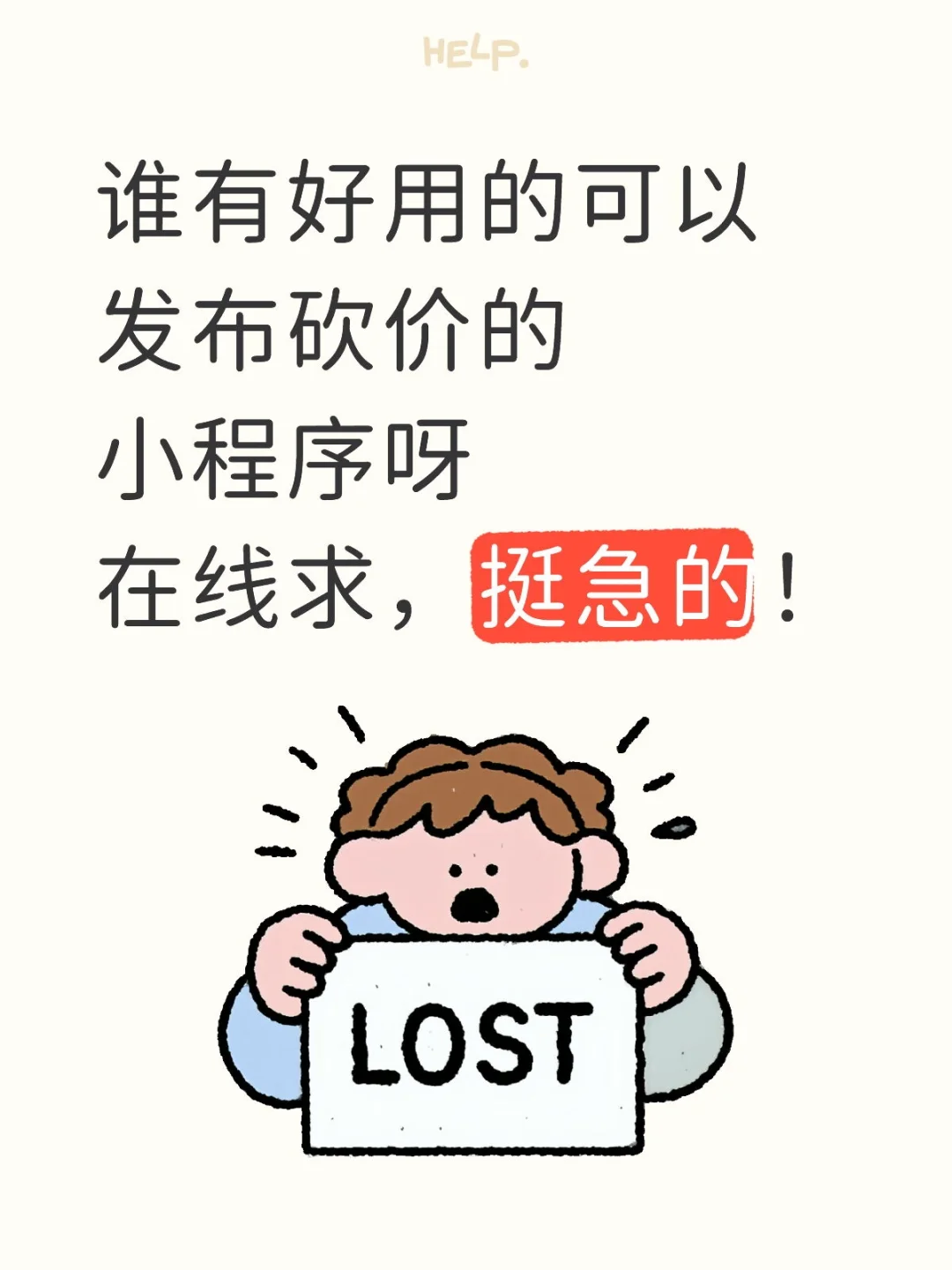 最好完善的小程序，不需要临时搭建的！