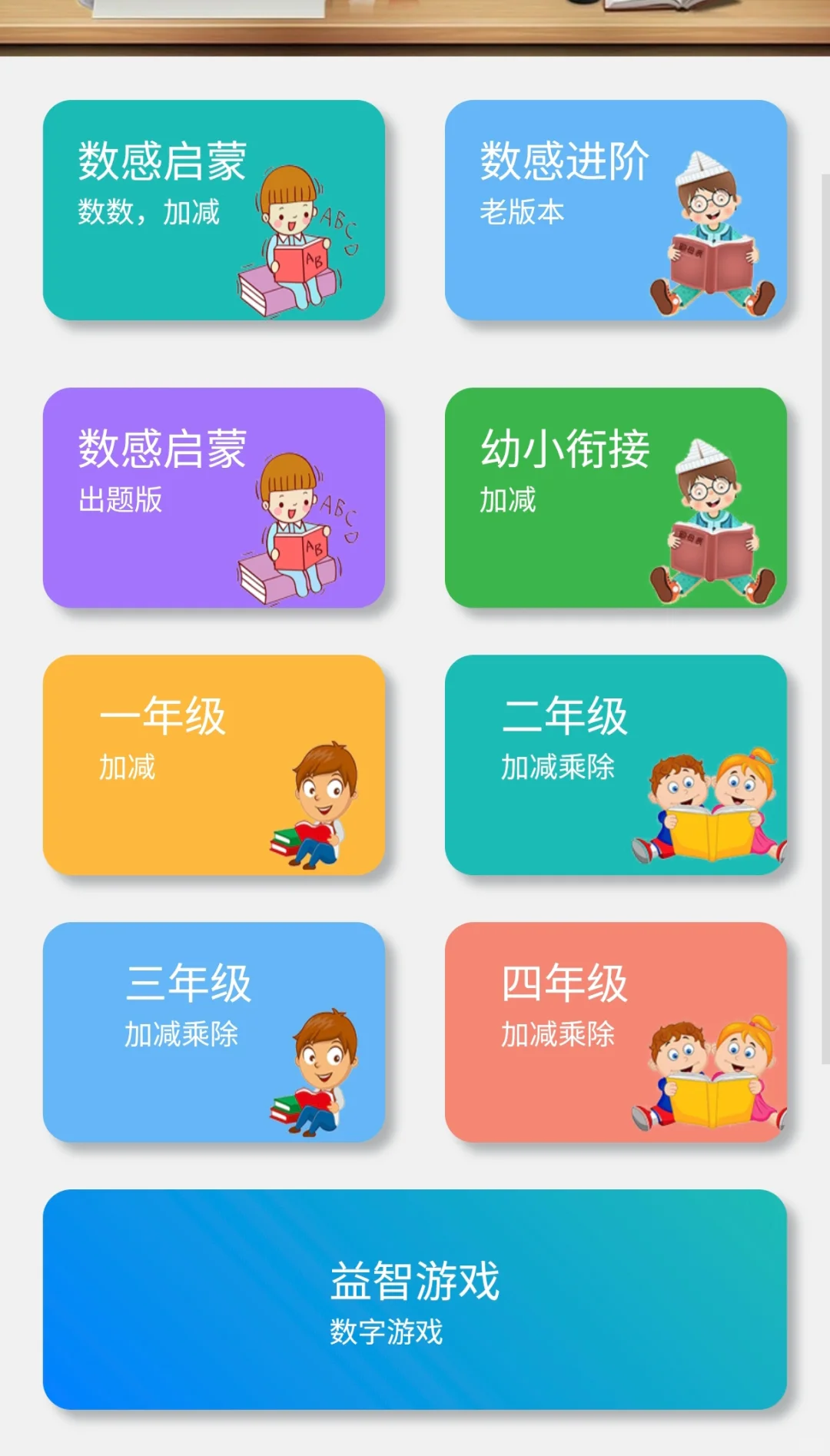 为啥娃上一年级了才发现这个。。。无语