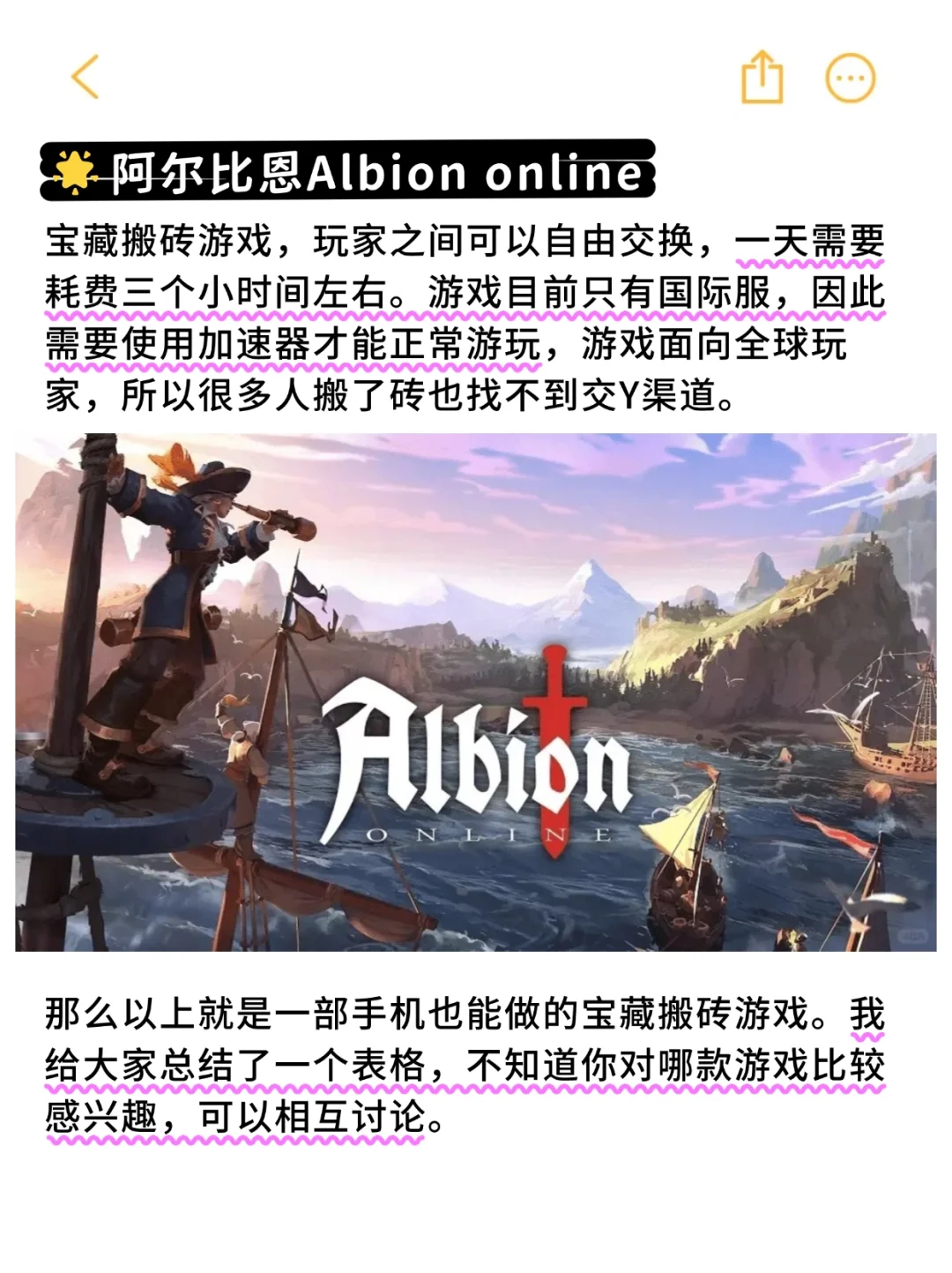 2025/分享5款手游