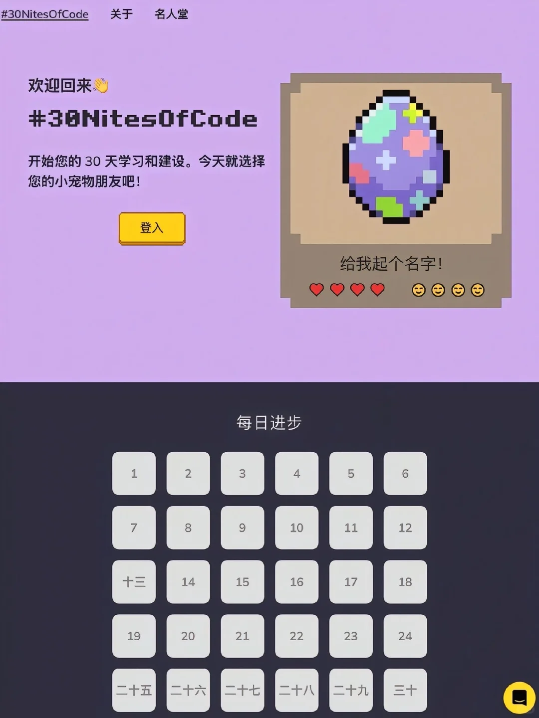 这个网站我愿称之为伟大发明！