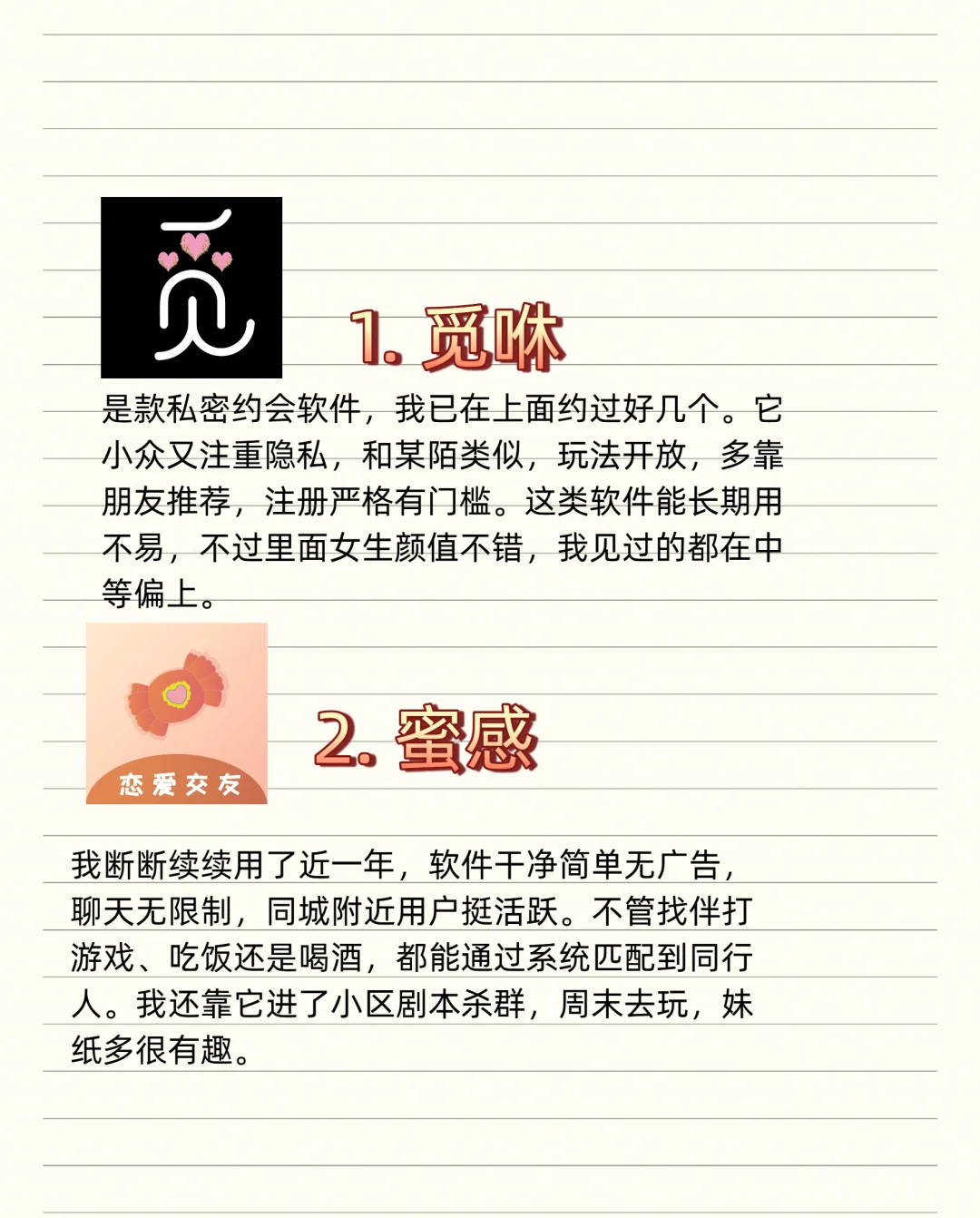 想要快餐恋爱的交友软件？