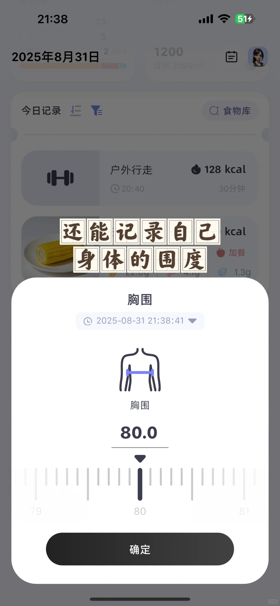 不允许你还没用过小卡健康这款减肥app