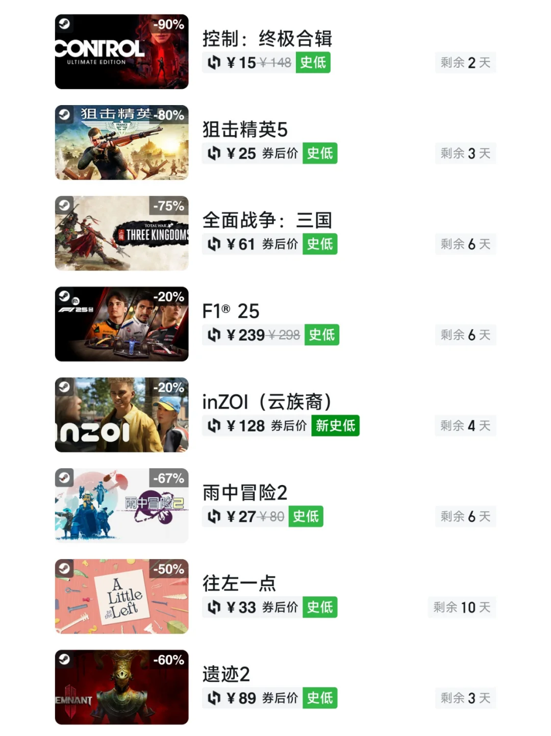 抓紧开机！8月29日Steam游戏史低汇总