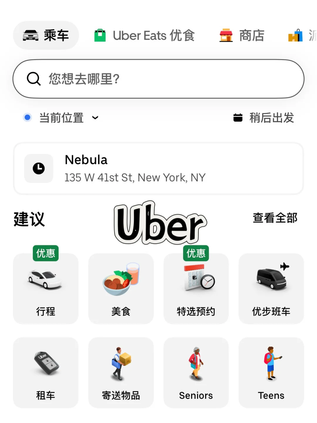 【纽约生活】新生留子开学必安装app🌟