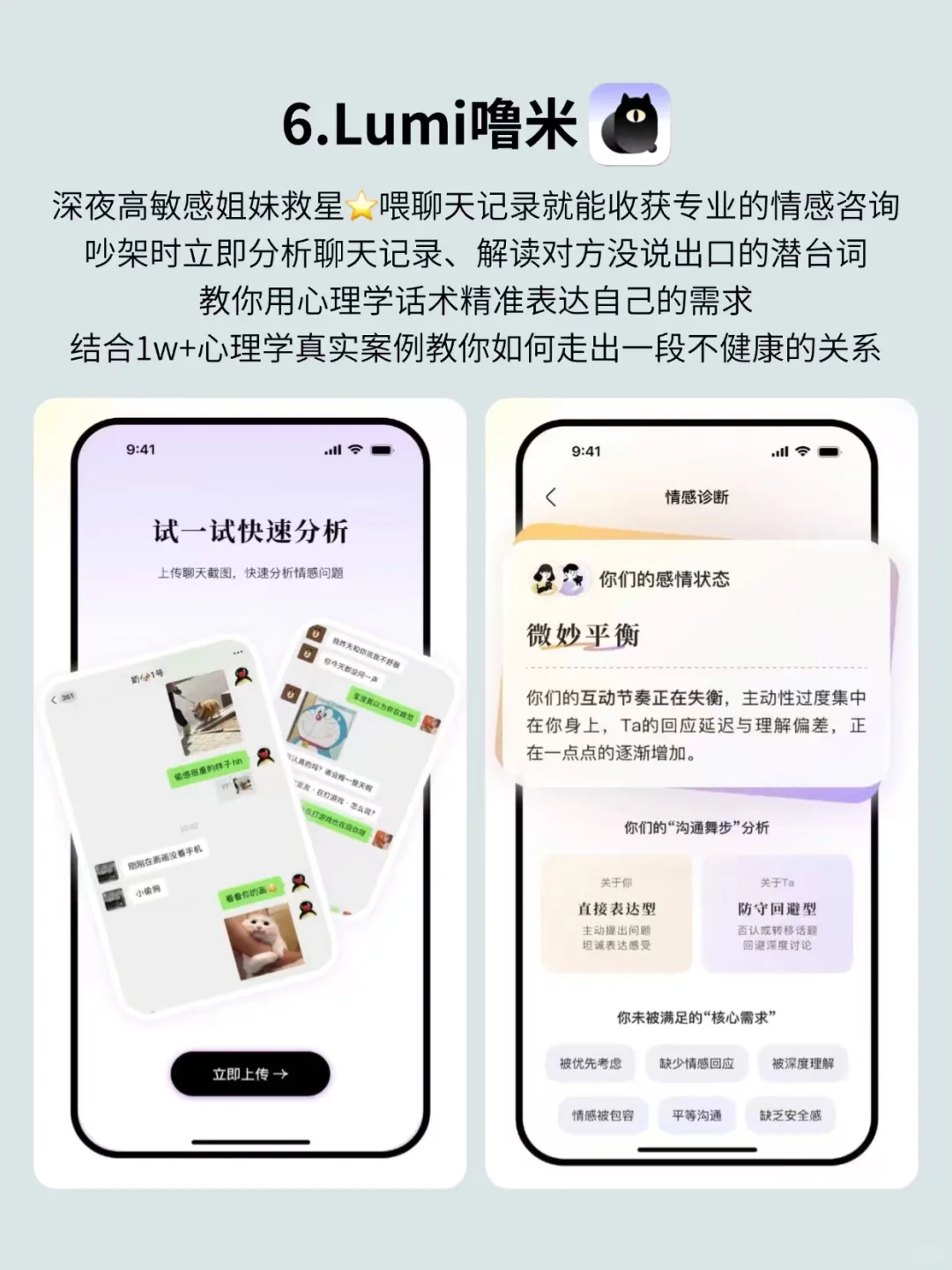 6个小众APP,把生活过细致