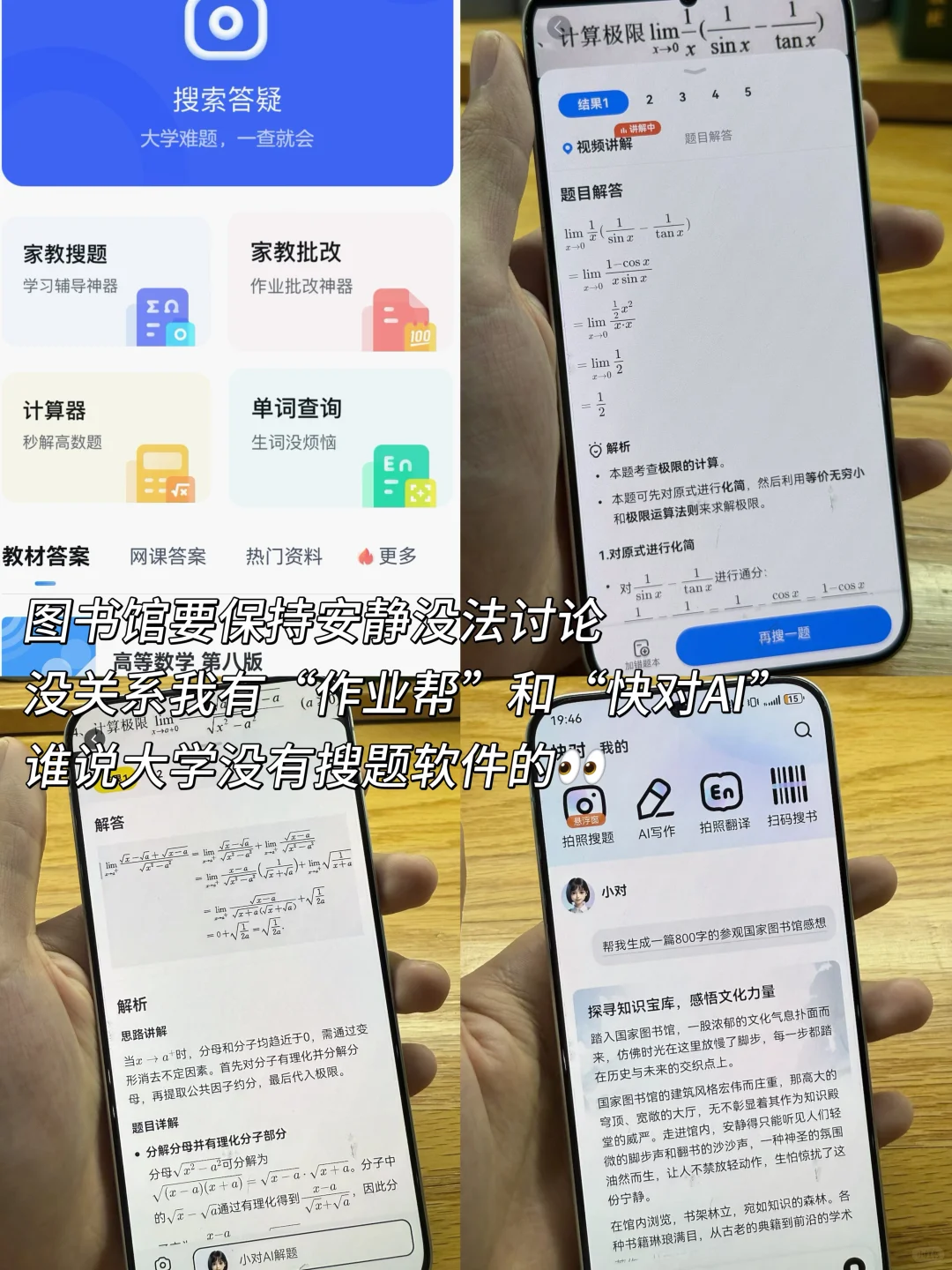 自驱学习｜大学新生入学实用App推荐