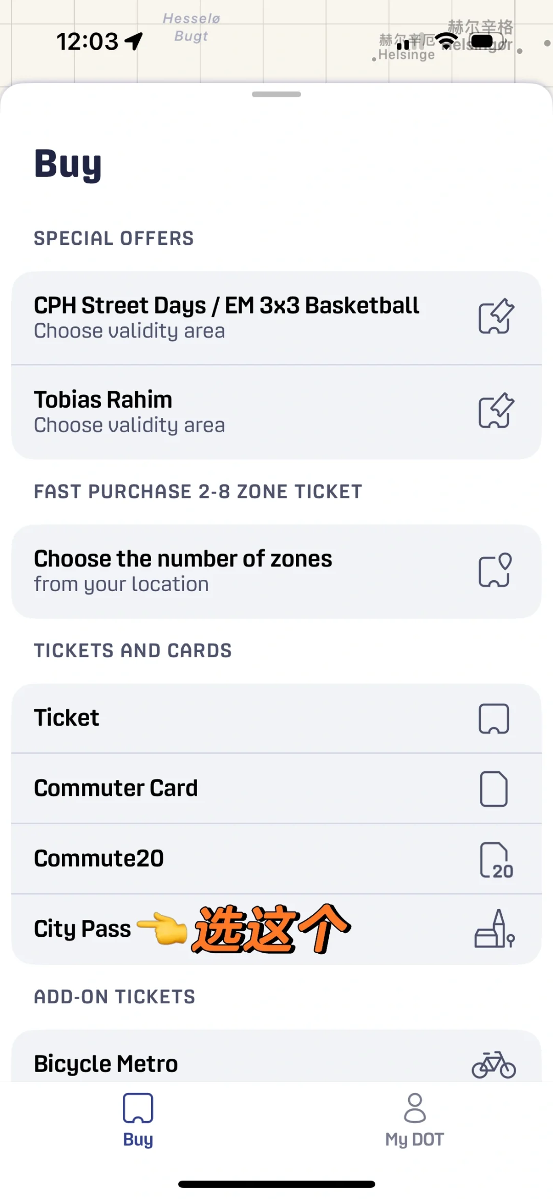 哥本哈根超好用交通app！
