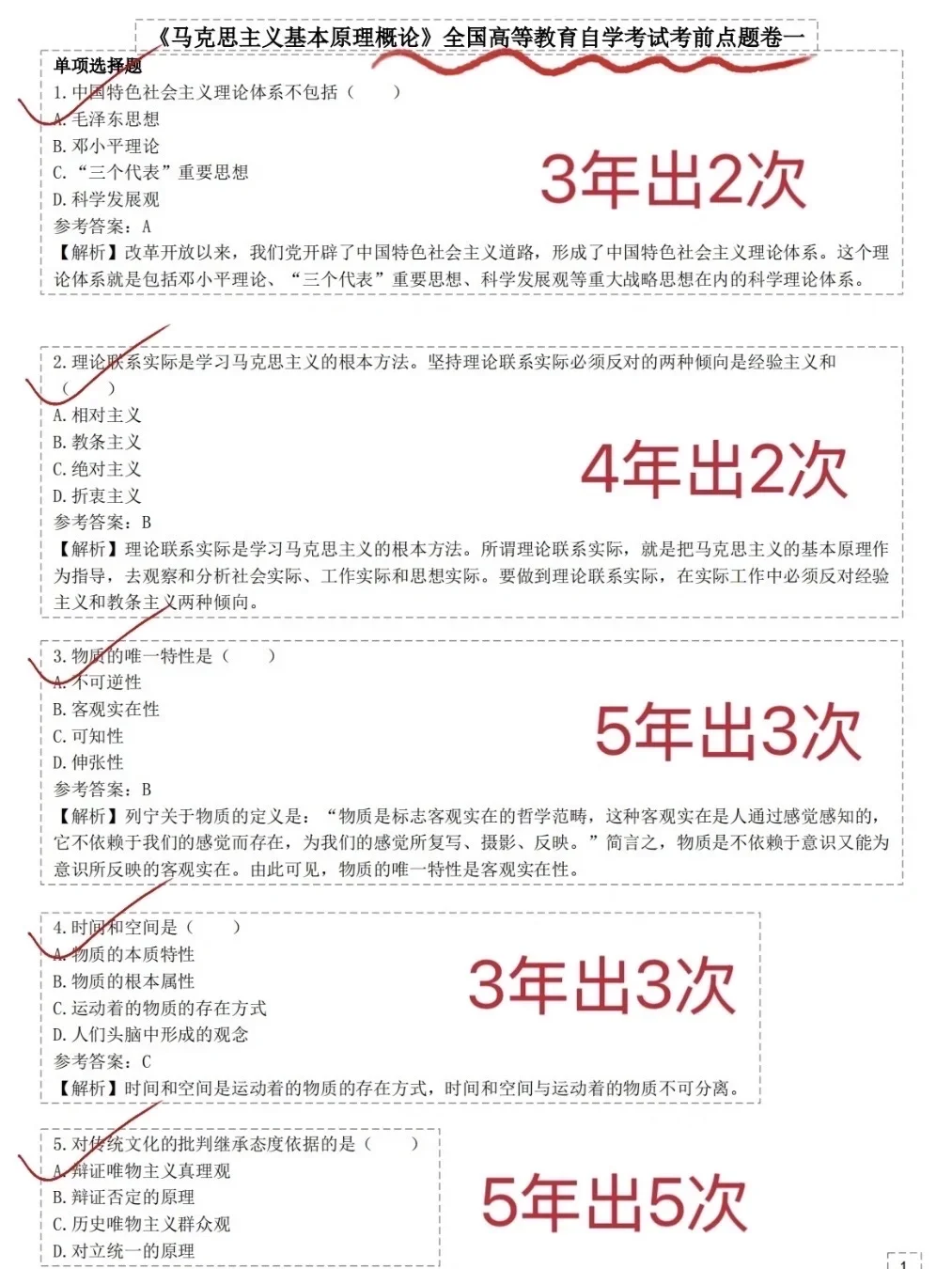为什么我考过自考才发现这个APP啊😭