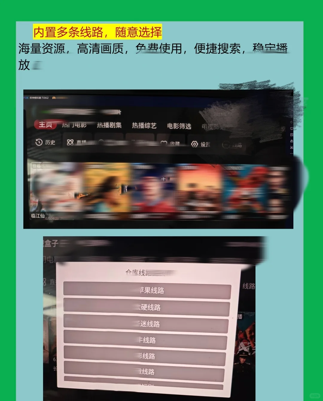 电时机追居刂，太爽了，追剧神器
