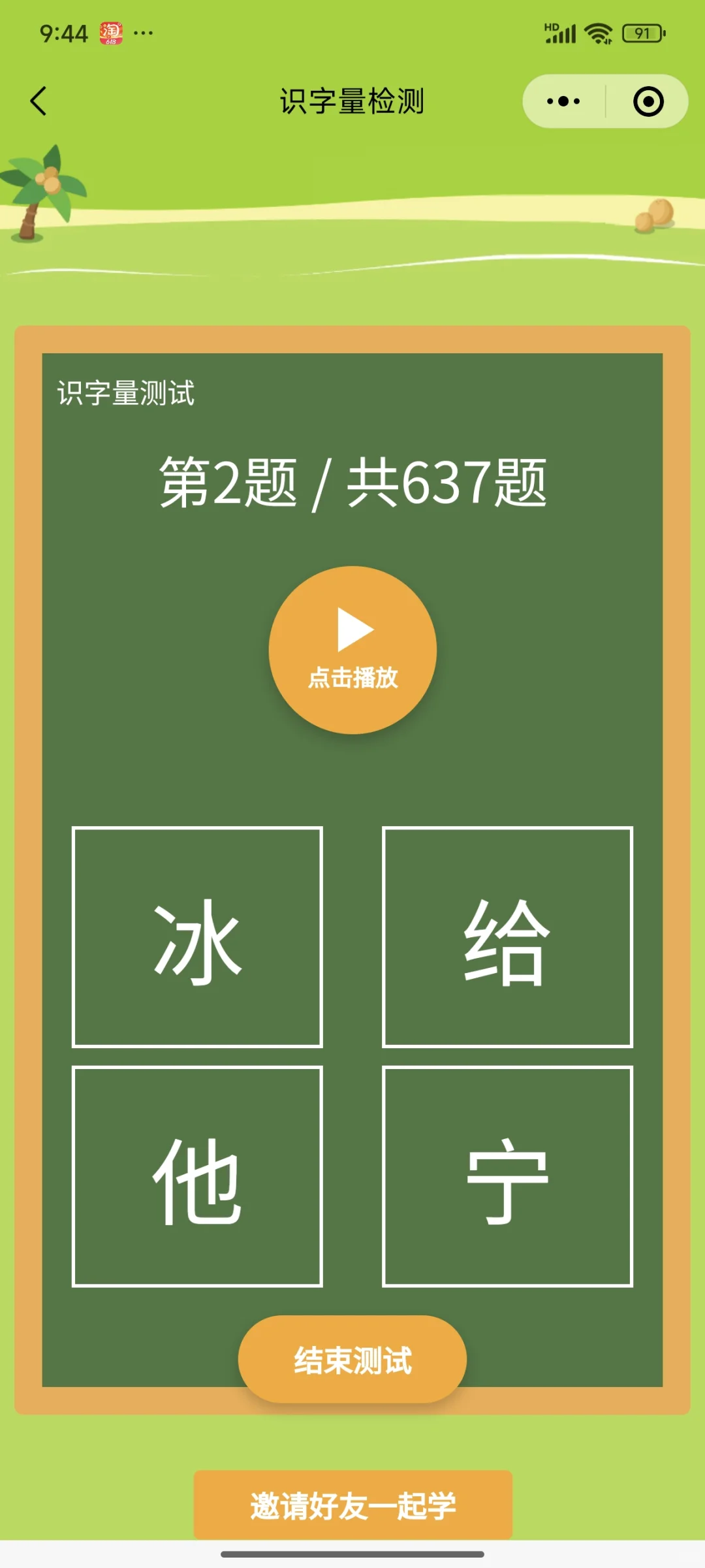 为啥娃上一年级了才发现这个。。。无语