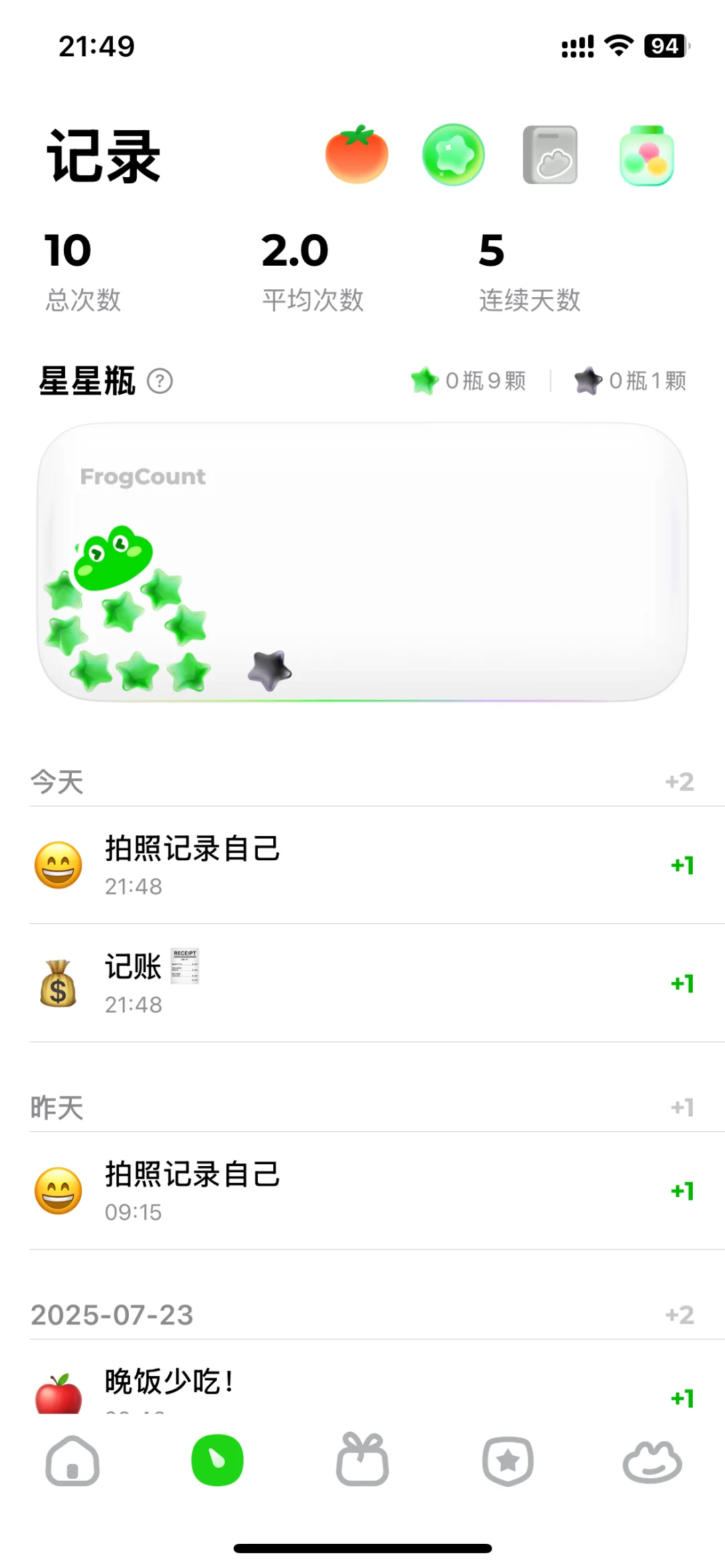 呱呱帮我养成习惯