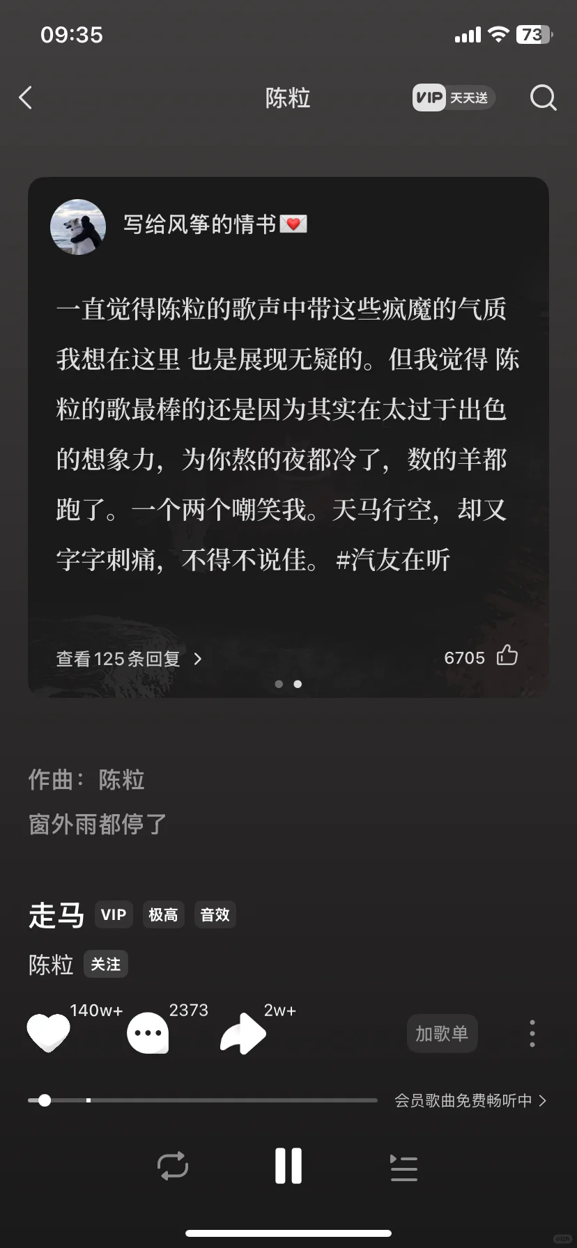 音乐探索有趣的 APP