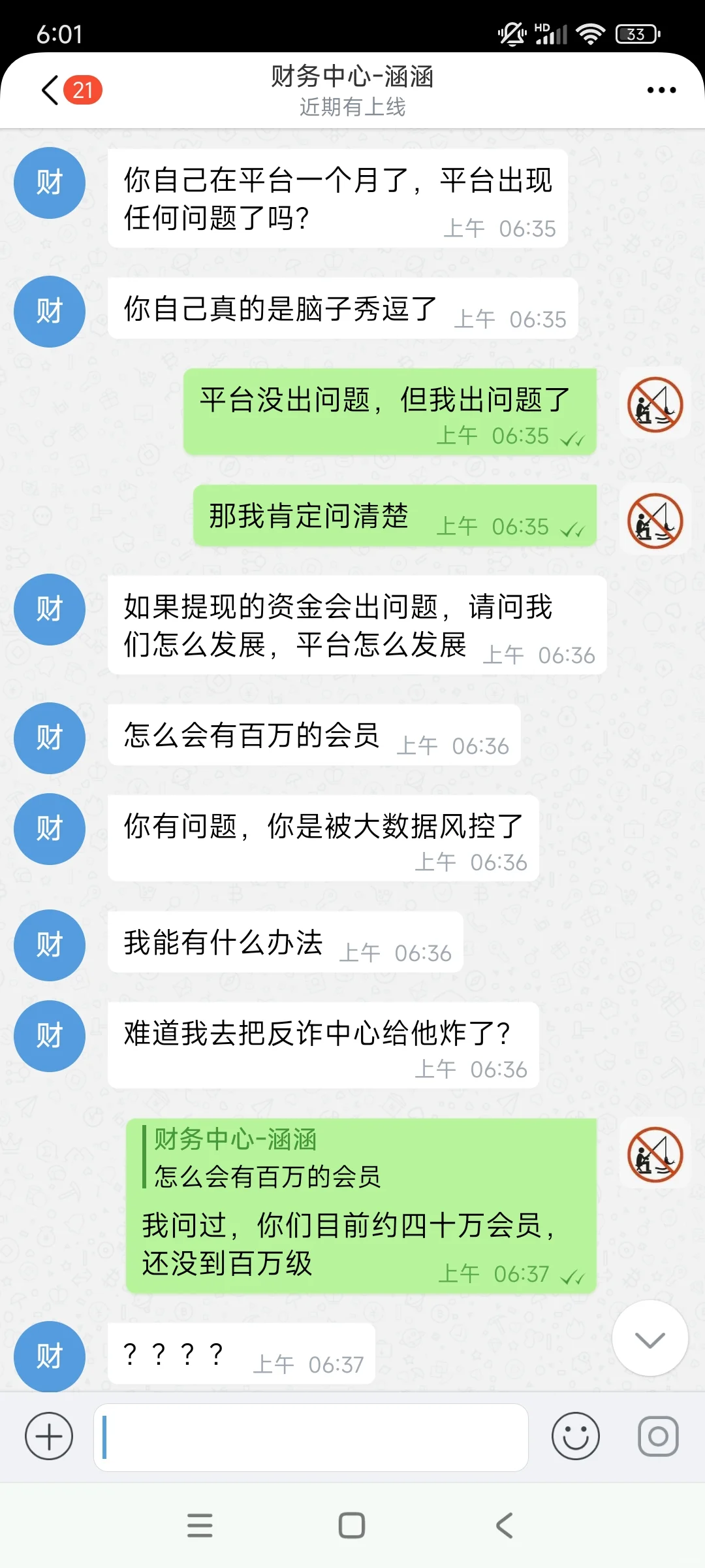 真的有约炮平台？43w血的教训告诉你实情。