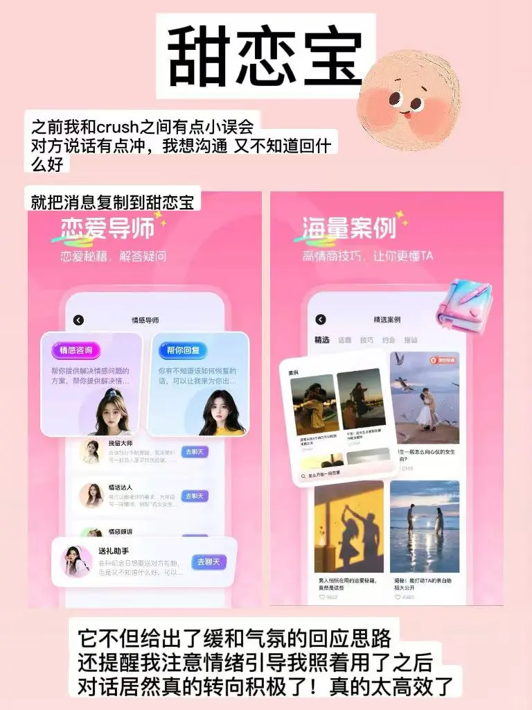 女生手机该有的8款小众App