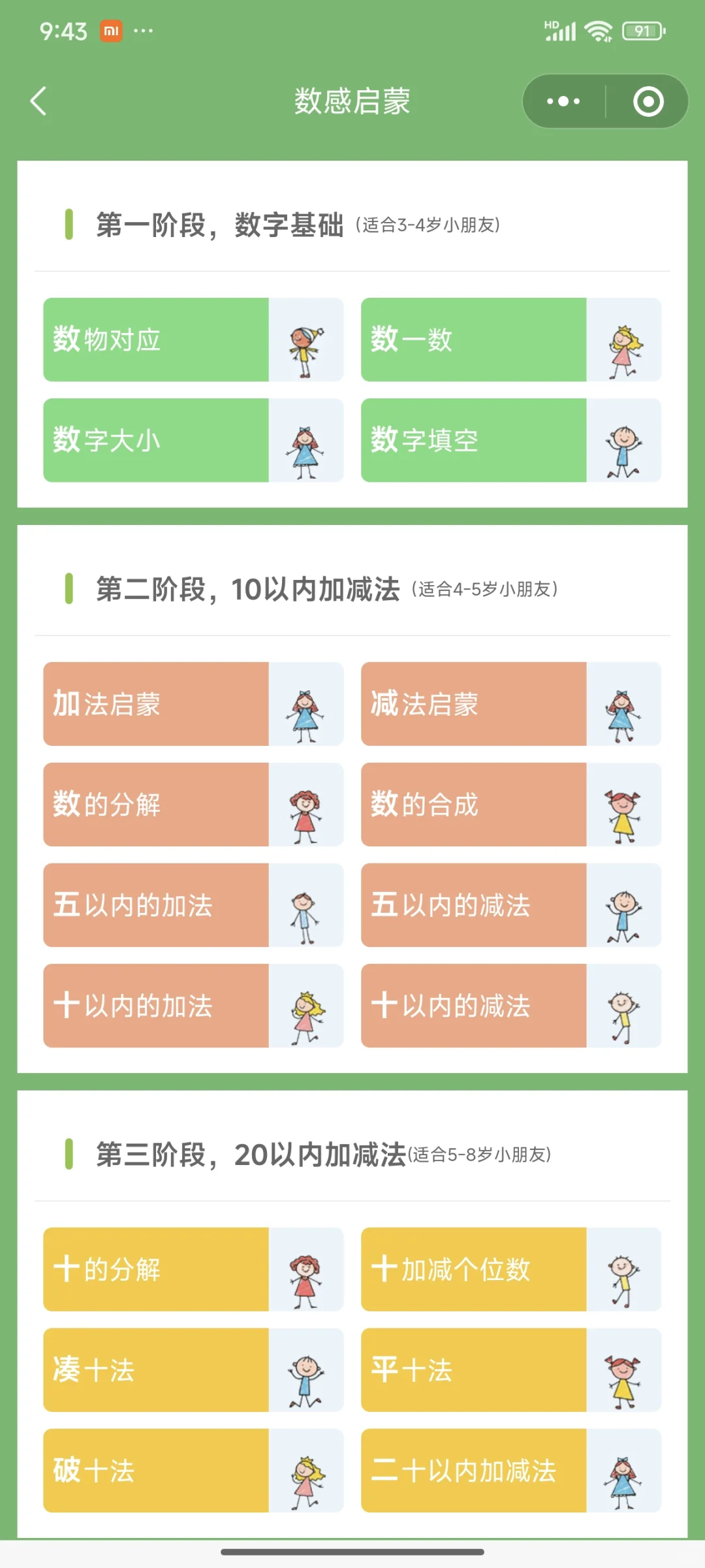 为啥娃上一年级了才发现这个。。。无语