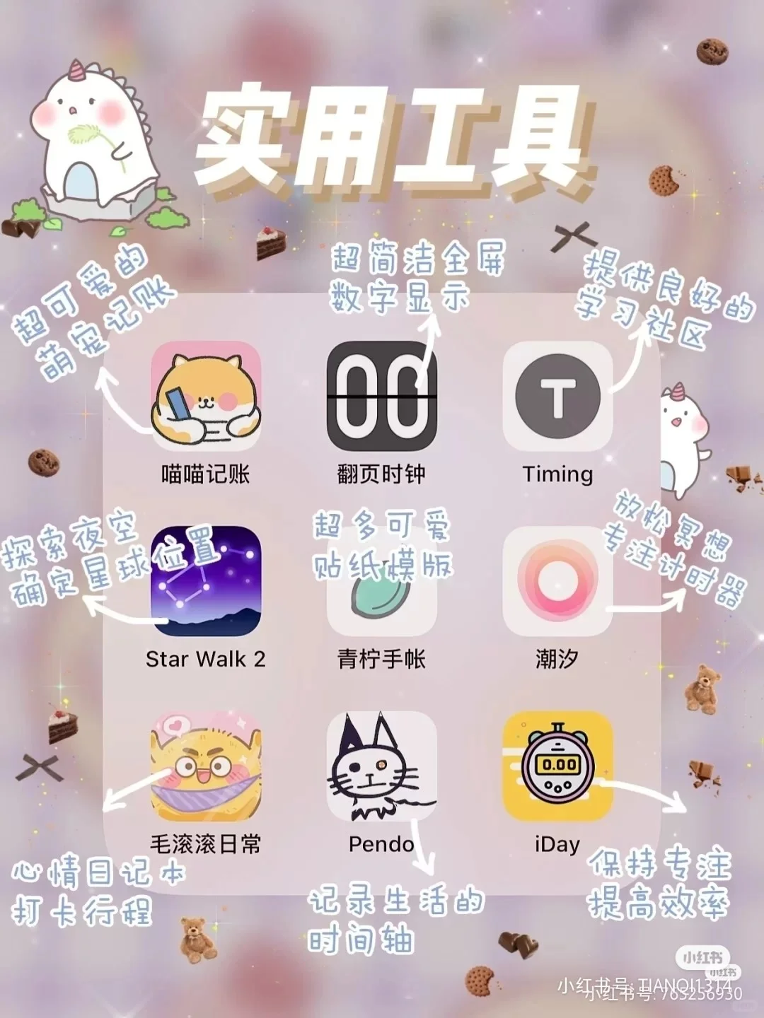 适合女生下载的软件