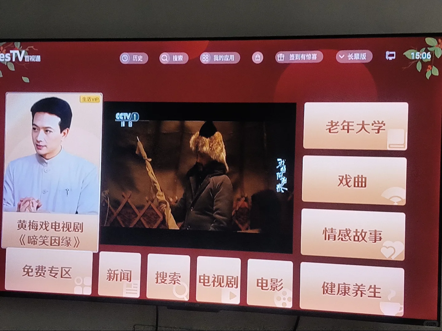 移动机顶盒 一打开不是电视直播