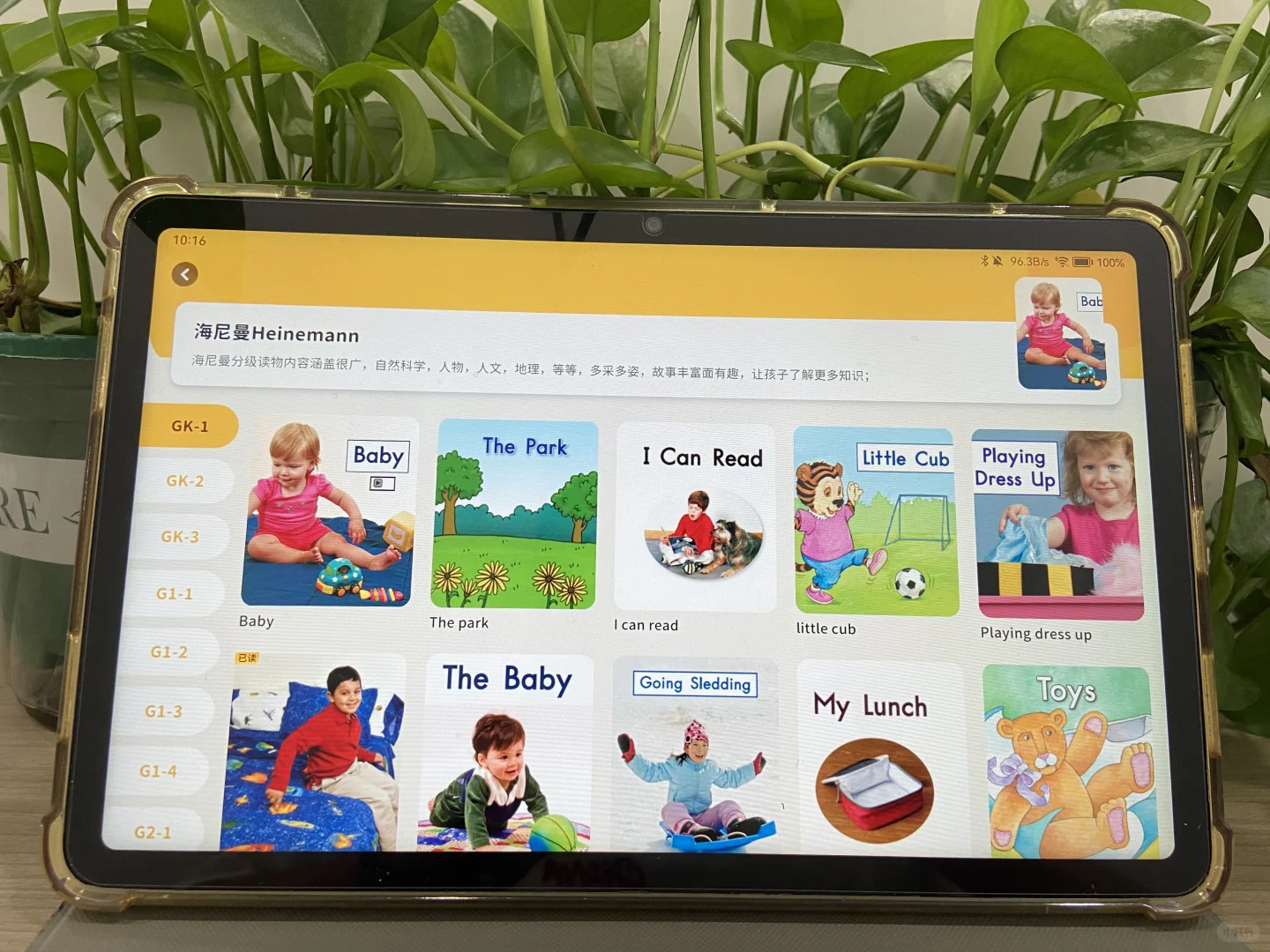😱天呐，娃都已经上小学才知道这个绘本app