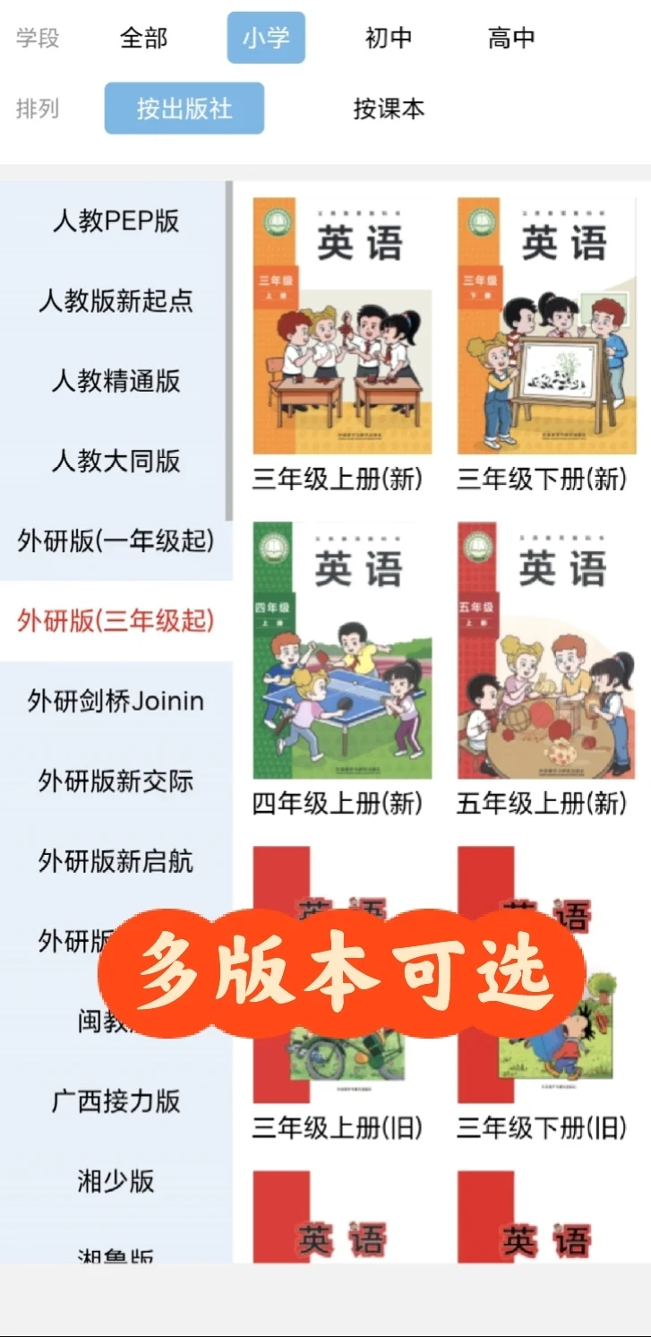 学霸都在用的不要💰的校内英语神器