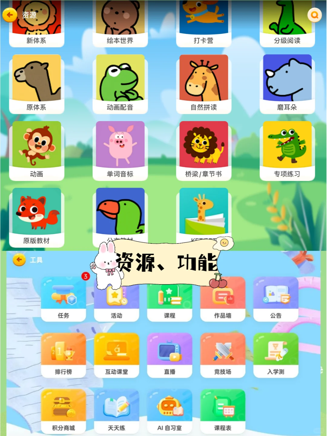 挖到宝了😎独立英语老师一定要了解的APP