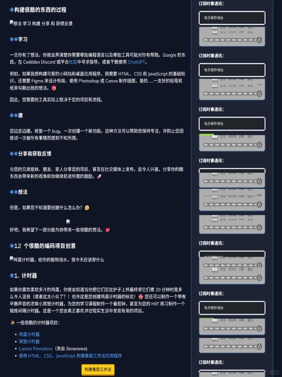 瞬间让我对编程的兴趣达到1000000000%