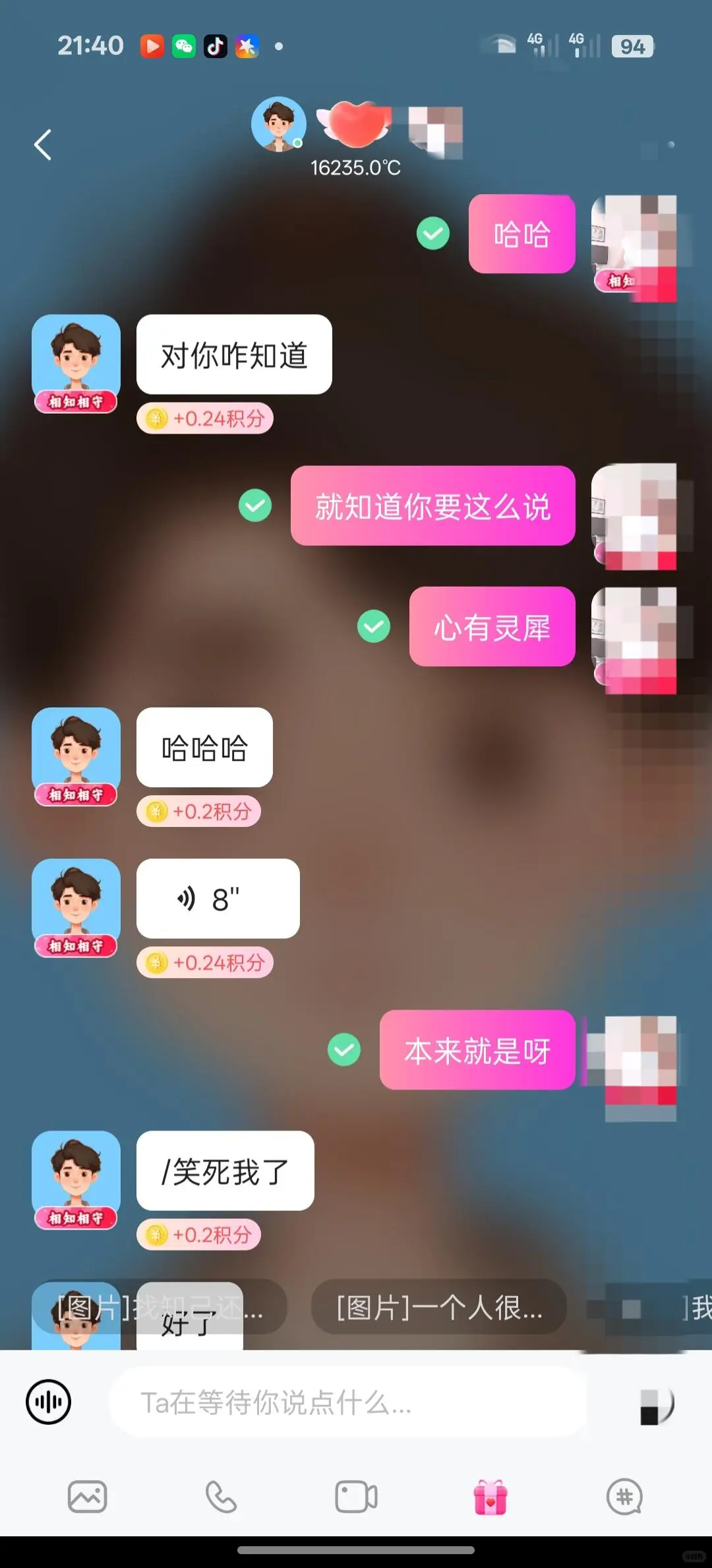 没事就在家聊天吧