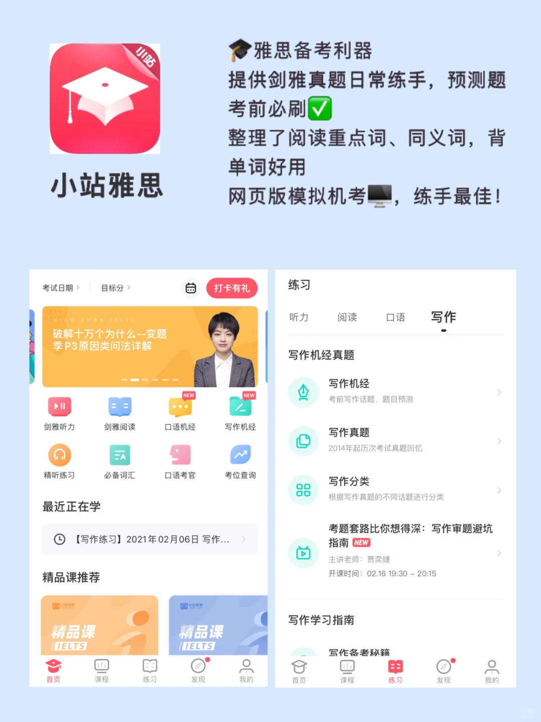 自律学习APP合集🌟寒假逆袭变优秀必备