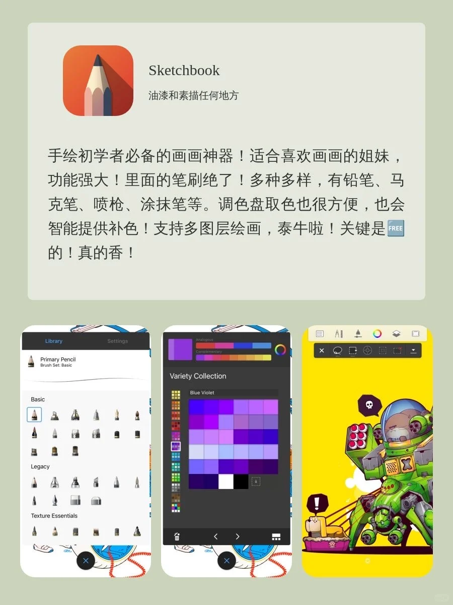 8款小众且实用APP