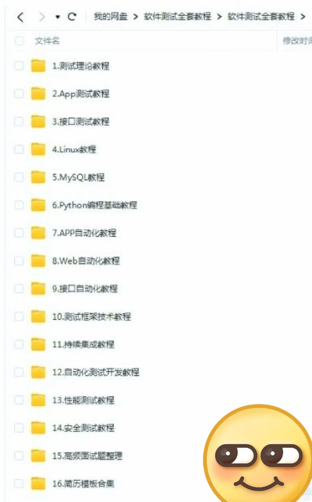 其实大部分软件测试都是先“混”进去的！