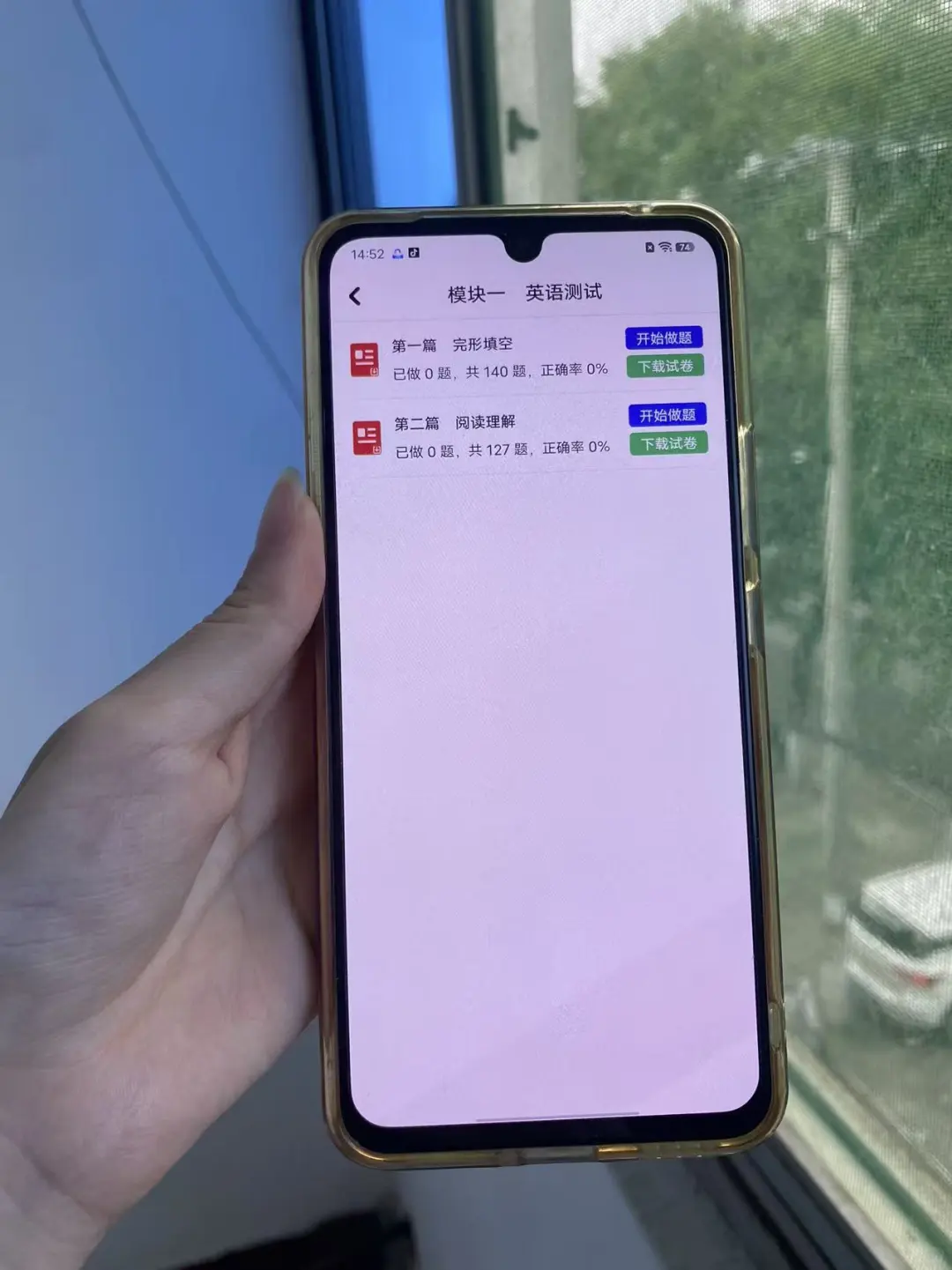 25银行招聘，提醒一下，别买书就刷这个APP