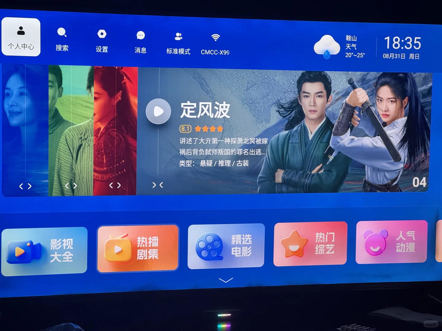 当贝盒子很好用啊 拯救了我的老电视