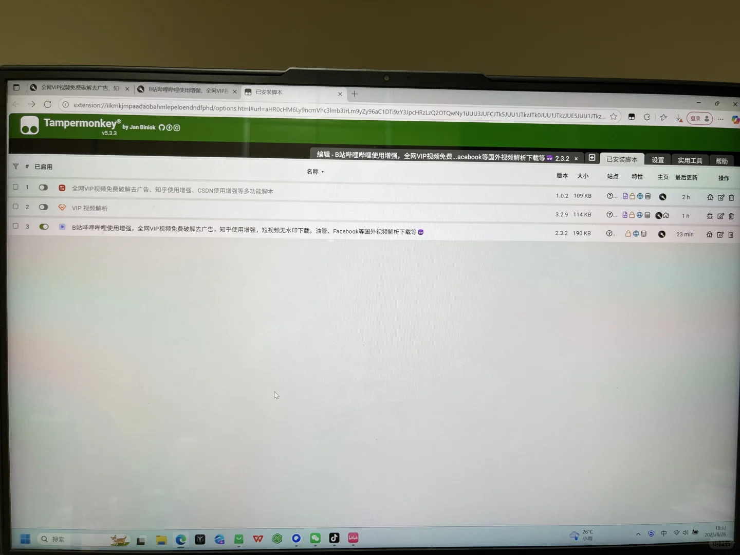 篡改猴脚本怎么运行😣