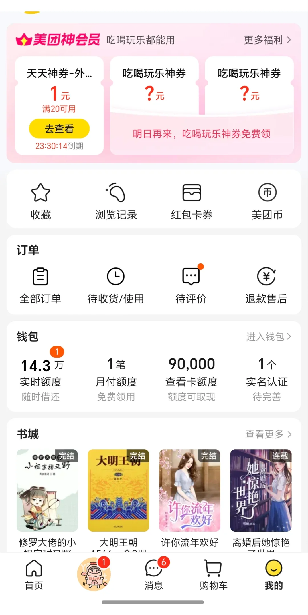 这年头，开啥软件都在让人借钱