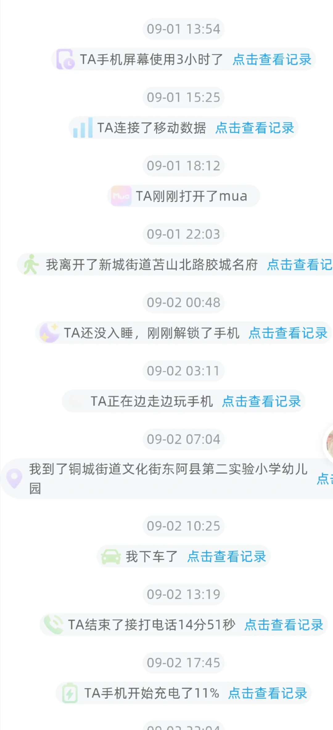 双向奔赴的恋爱真的香！！！再也不怕异地恋