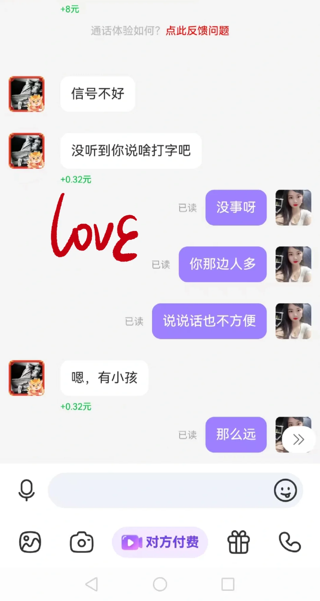 写给女生的打字聊天记录记录📝社交软件