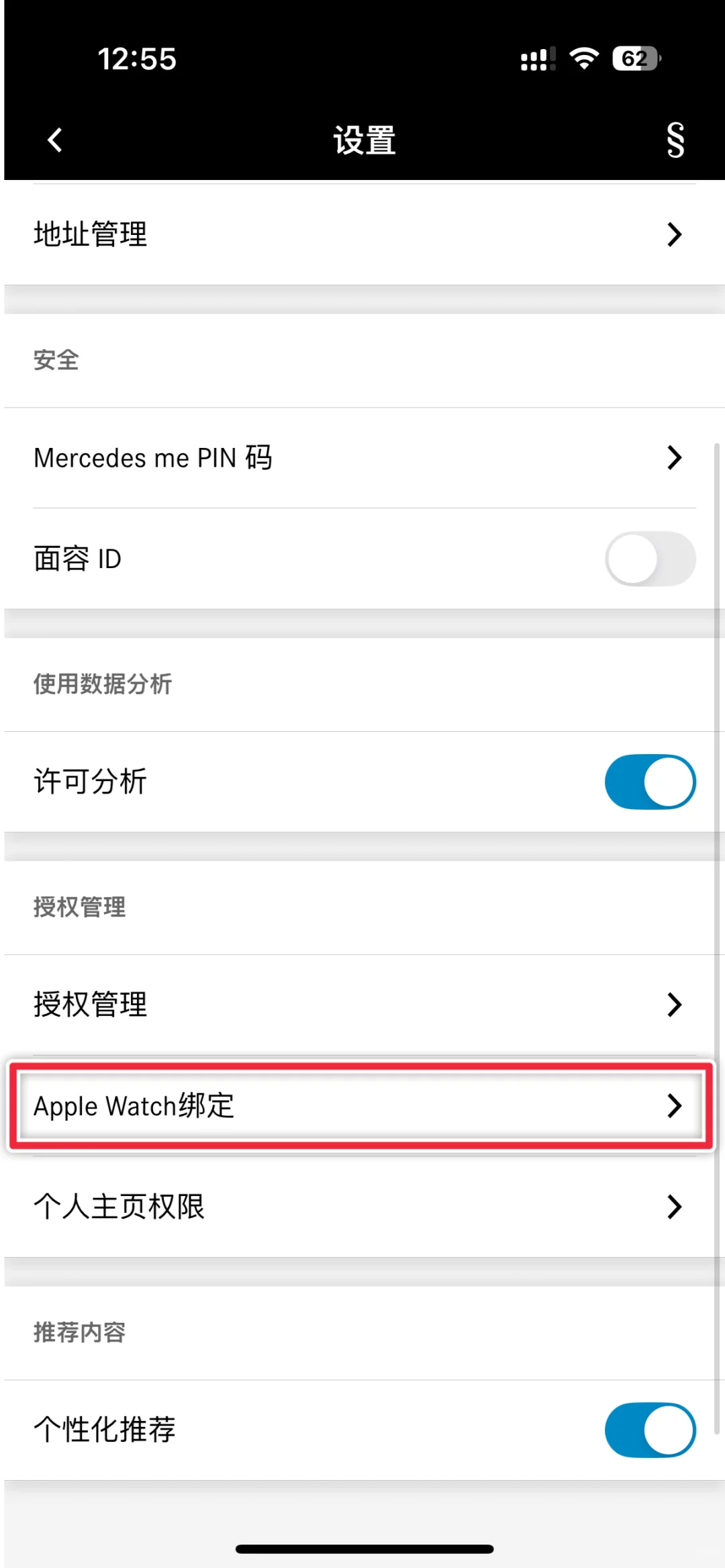 奔驰 App 终于支持 Apple Watch 啦！