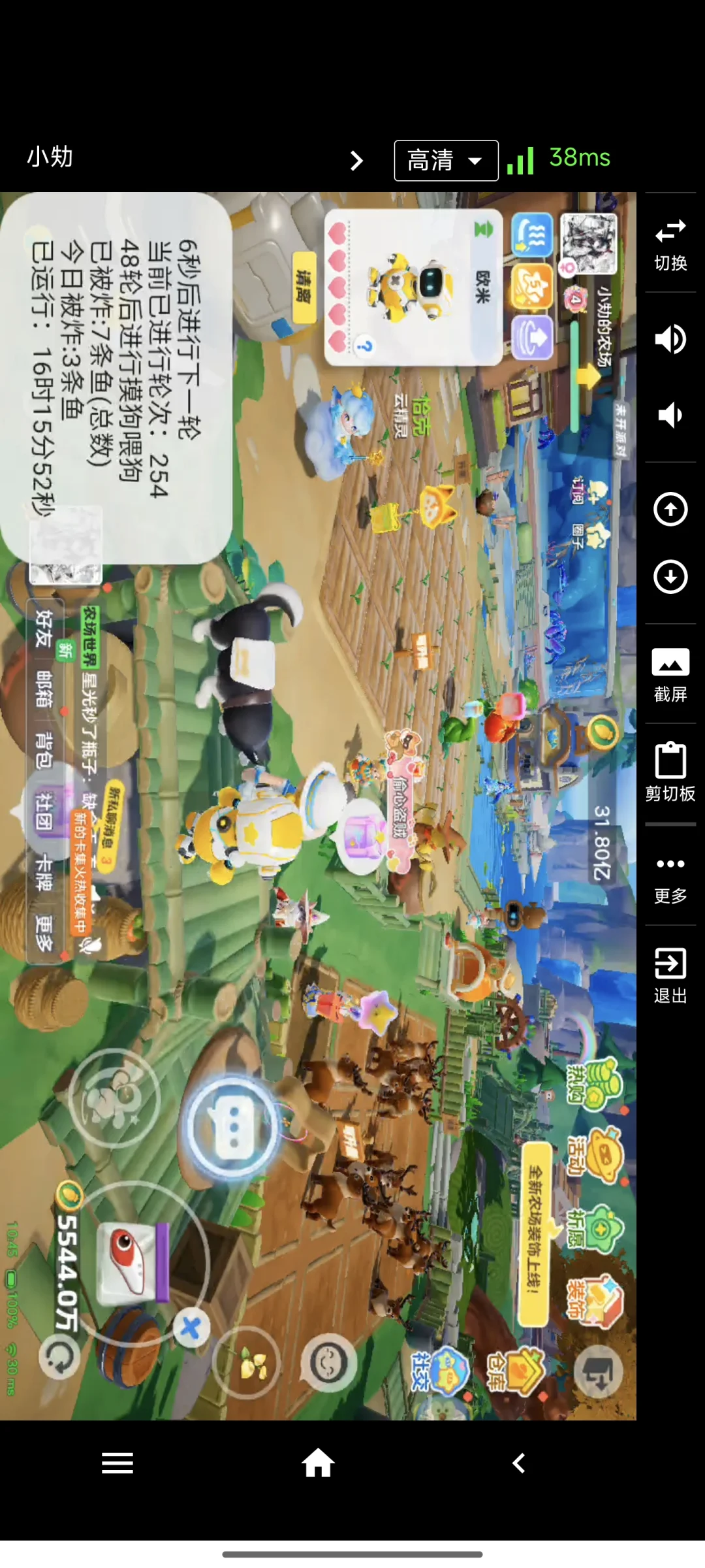 免费元梦之星农场脚本 元梦之星农场辅助