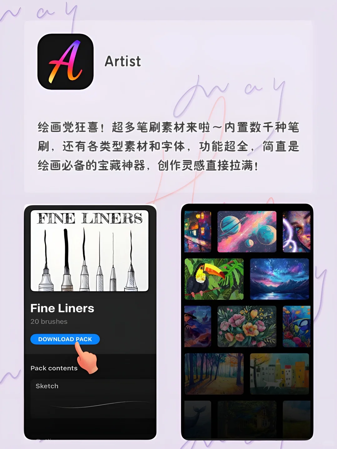 女生手机APP！1%电量也要拥有！