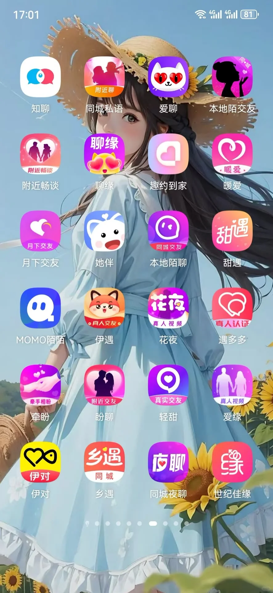 免费送脚本，送流量，送后台，赚米的喊我。