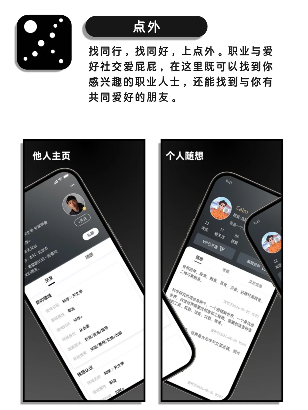 看似平平无奇但逆天好用的神仙宝藏app