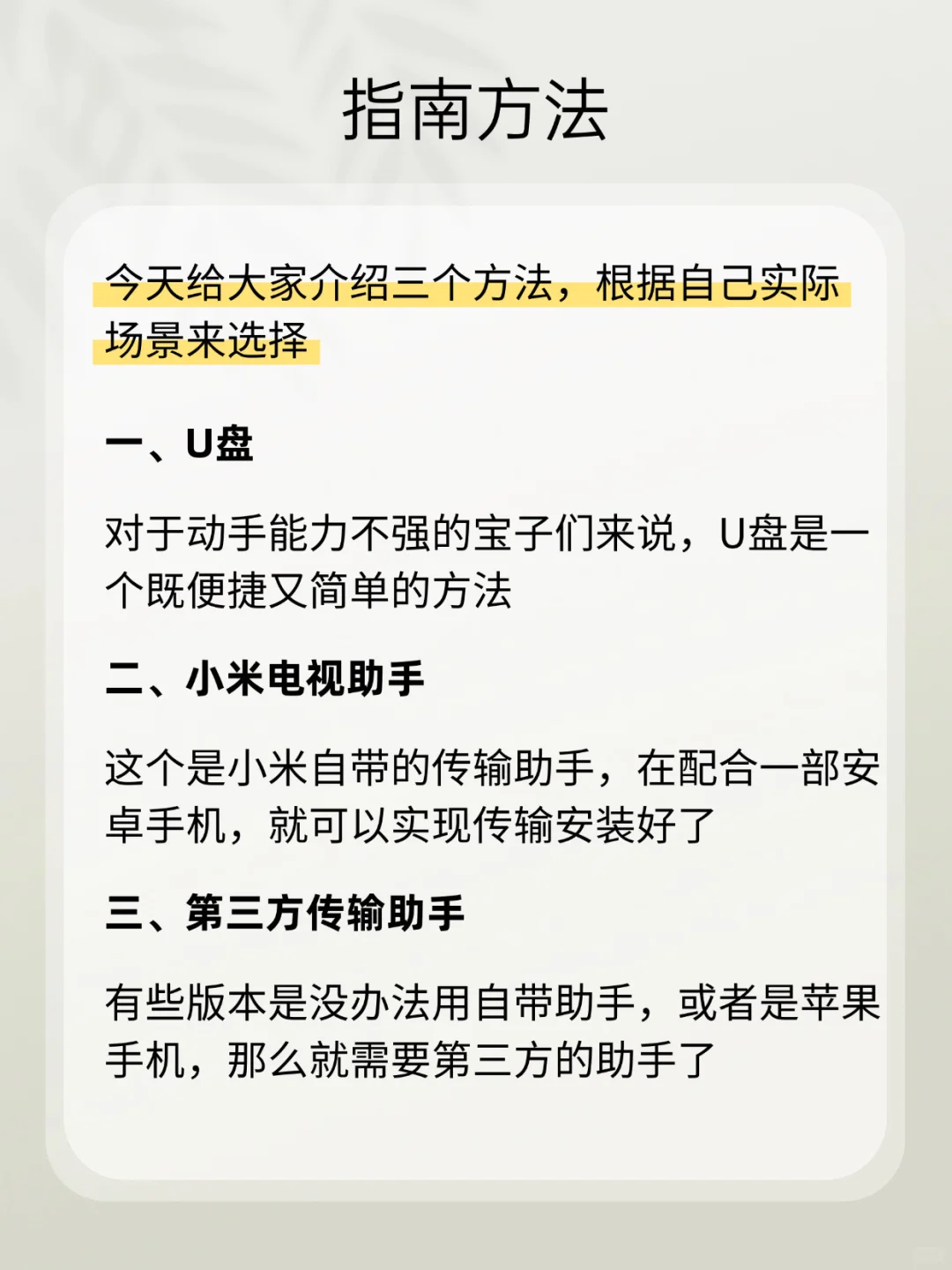 😋小米电视怎么安装APP