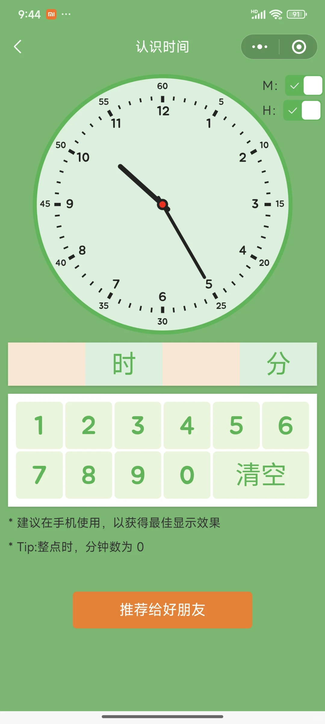 为啥娃上一年级了才发现这个。。。无语