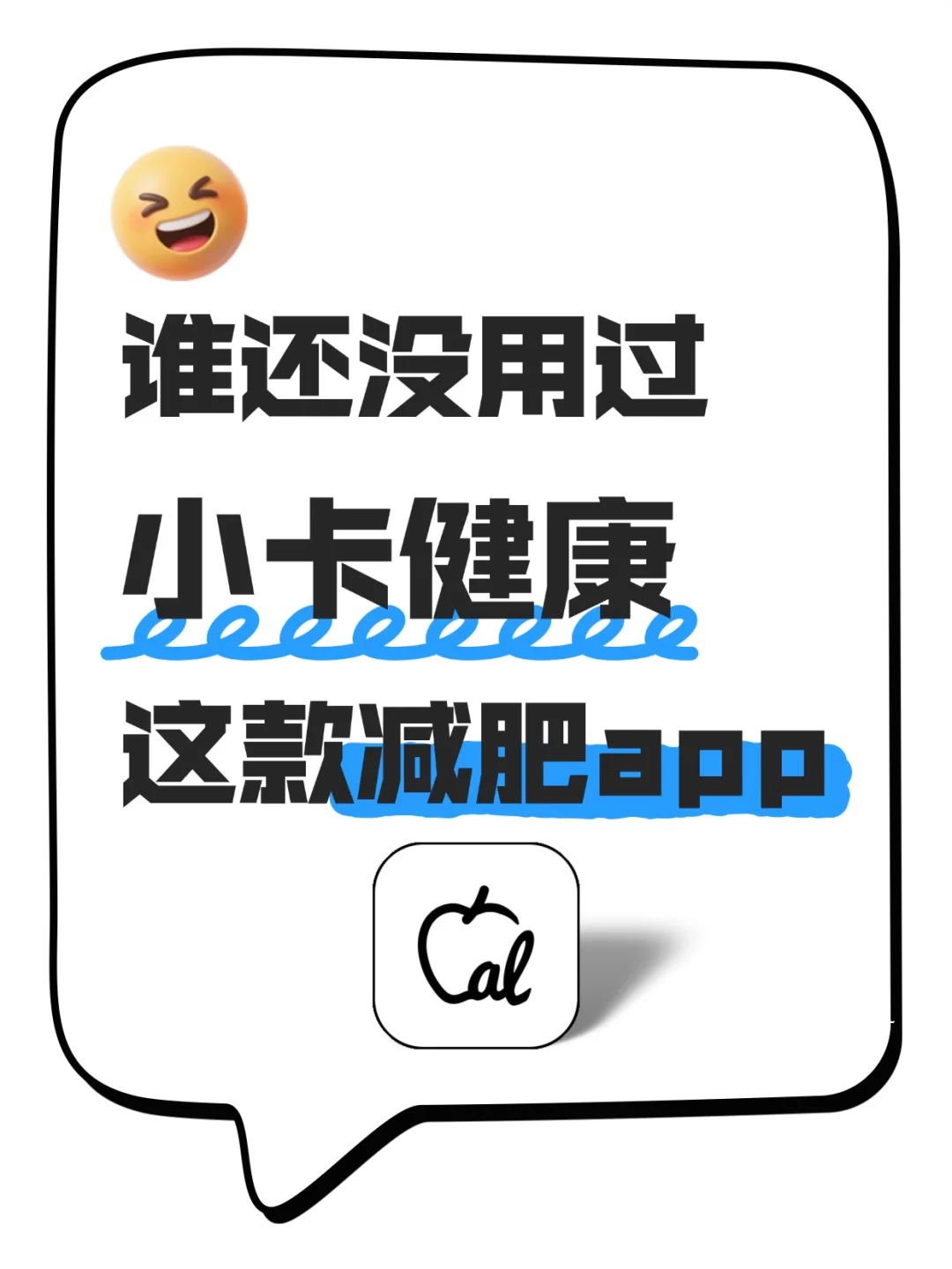 不允许你还没用过小卡健康这款减肥app