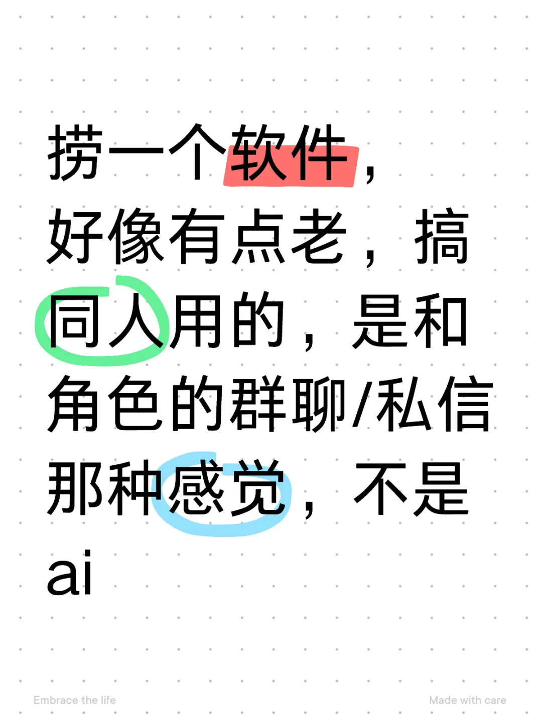 捞一个搞同人的软件