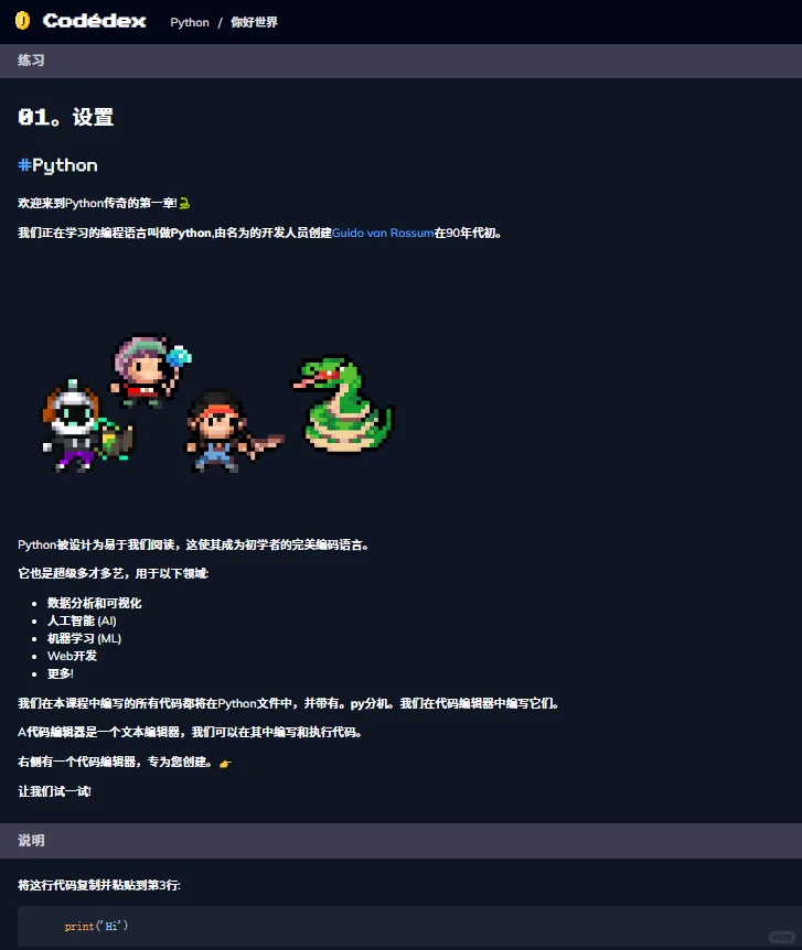 室友：？你怎么天天玩星露谷还学会了编程？