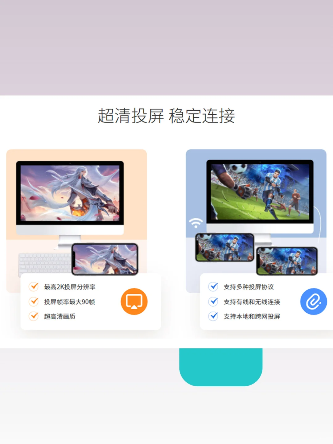 投屏软件神器无线同步免费工具手机电脑电视