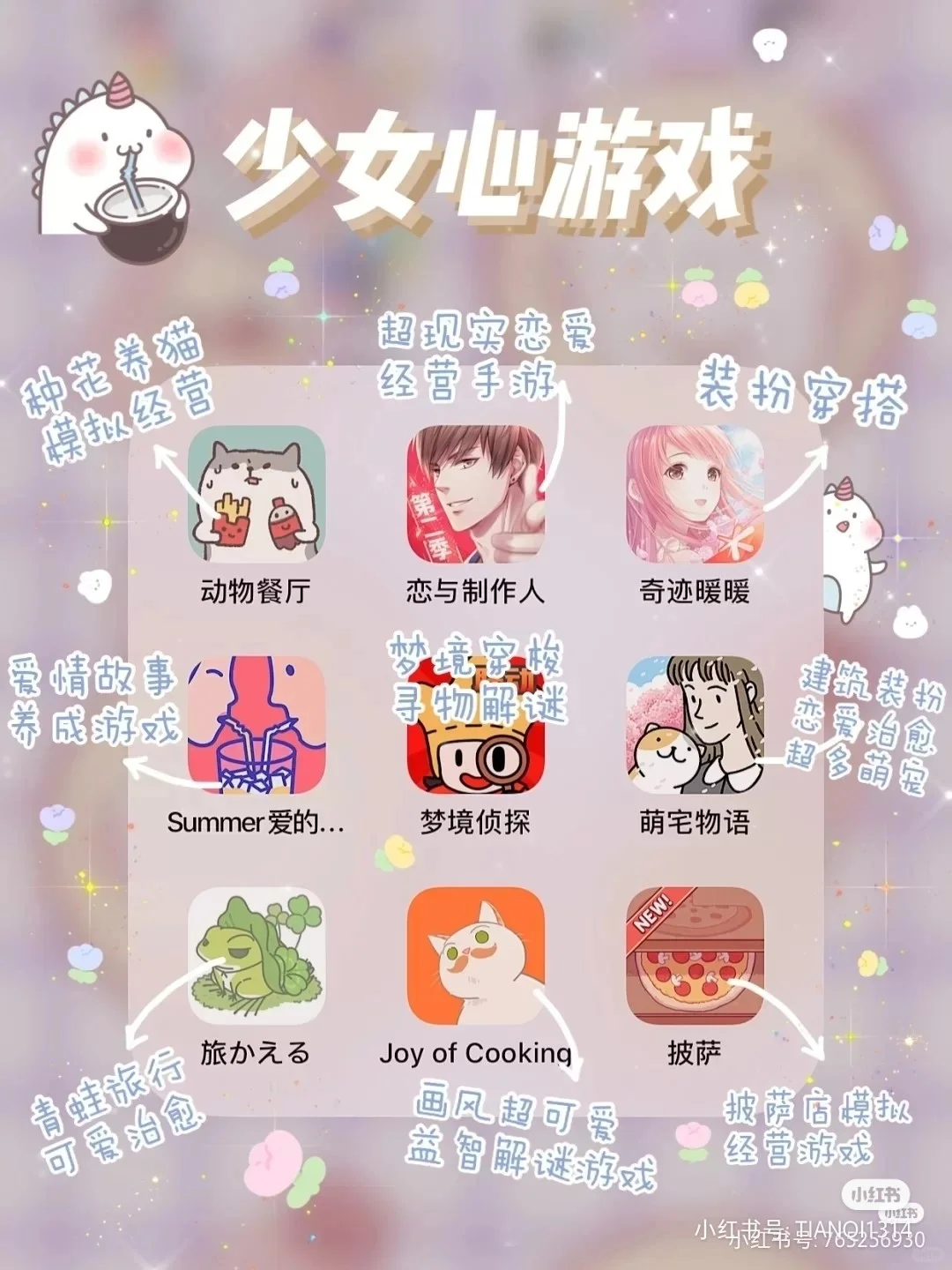 适合女生下载的软件