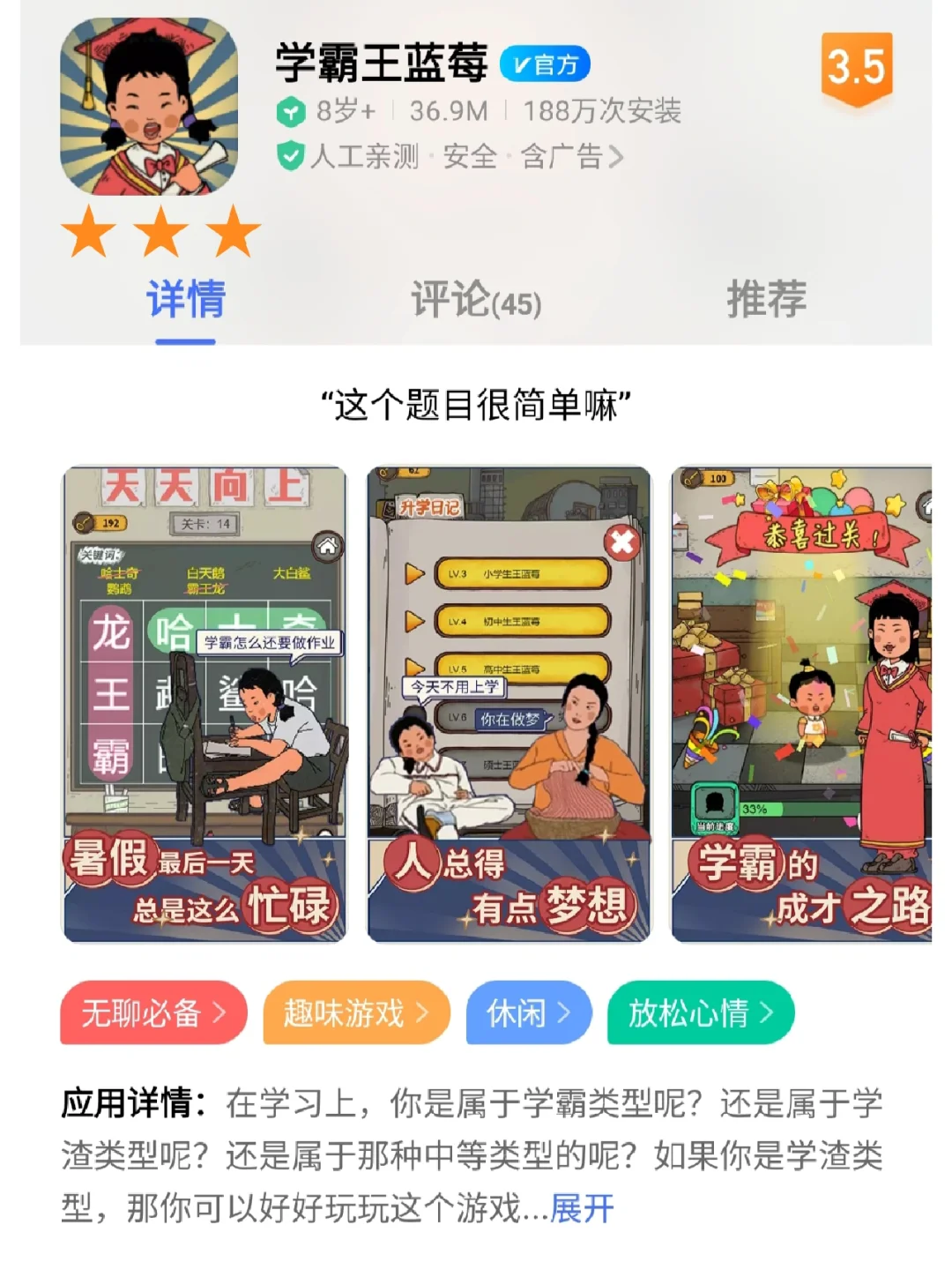 推荐炒鸡神仙的软件（1）